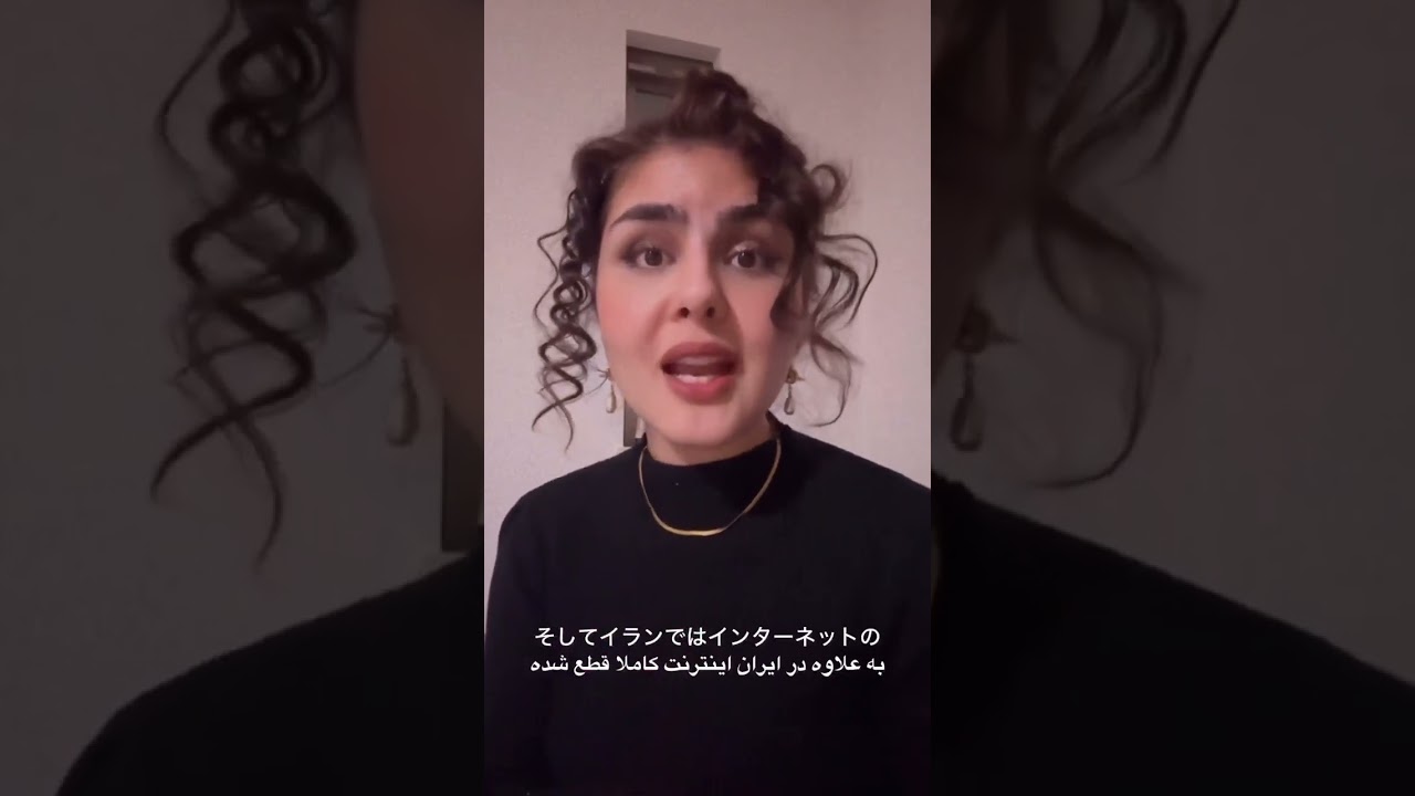 イラン人女性から日本の皆様へ