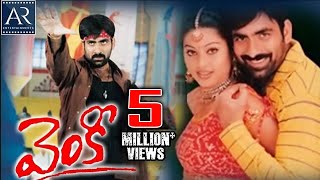 Venky Telugu Full Movie  Ravi Teja Sneha Ashutosh 