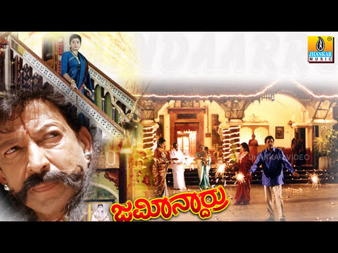 Hettavalu Yaaramma - Jamindaarru - Movie | M. M. Keeravani | Vishnuvardhan, Prema | Jhankar Music