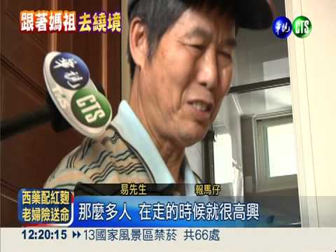 裝潢工當報馬仔 幫大甲媽探路!