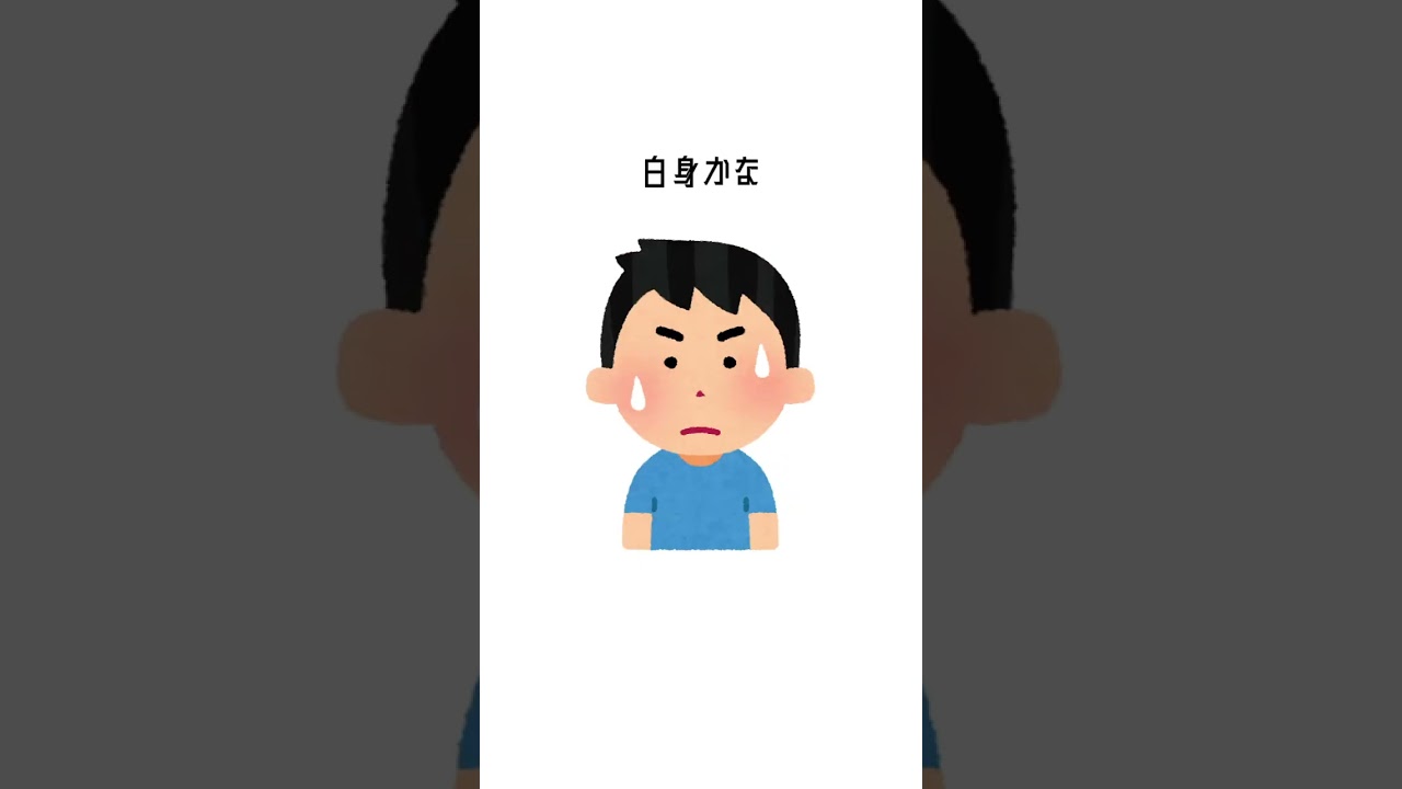 ２択問題です #shorts #ボカロ #可不