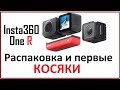 Insta360 CINAKGP/A - відео