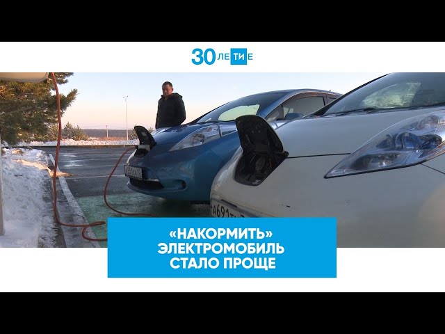 Решение проблемы электромобилей в России