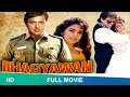 BHAGYAWAN 1993 FULL HINDI MOVIE GOVINDA JUHI CHAWLA BHAGYAWAN