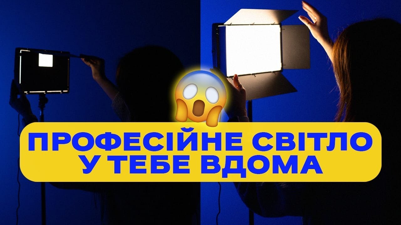 Студийный видеосвет от LUX100