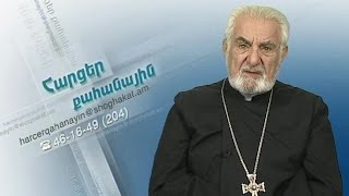 Ինչպես աղոթել