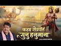 कहइ रीछपति सुनु हनुमाना Kashi Kartik रामचरित �