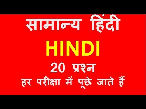 download lagu mp3 mp4 Hindi Quiz Questions, download lagu Hindi Quiz Questions gratis, unduh video klip Hindi Quiz Questions