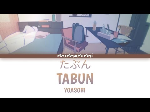 YOASOBI - Tabun「たぶん」 Lyric Video [Kan/Rom/Eng]