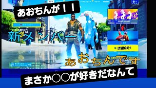 ［FORTNITE］初心者フォートナイト実況＃2　○○好きなあおちん