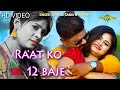 Raat Ko Barha Baje Dil Mora Tore Khoje Singer Gunja Gabbu Bhai Raedy Khortha Love Song