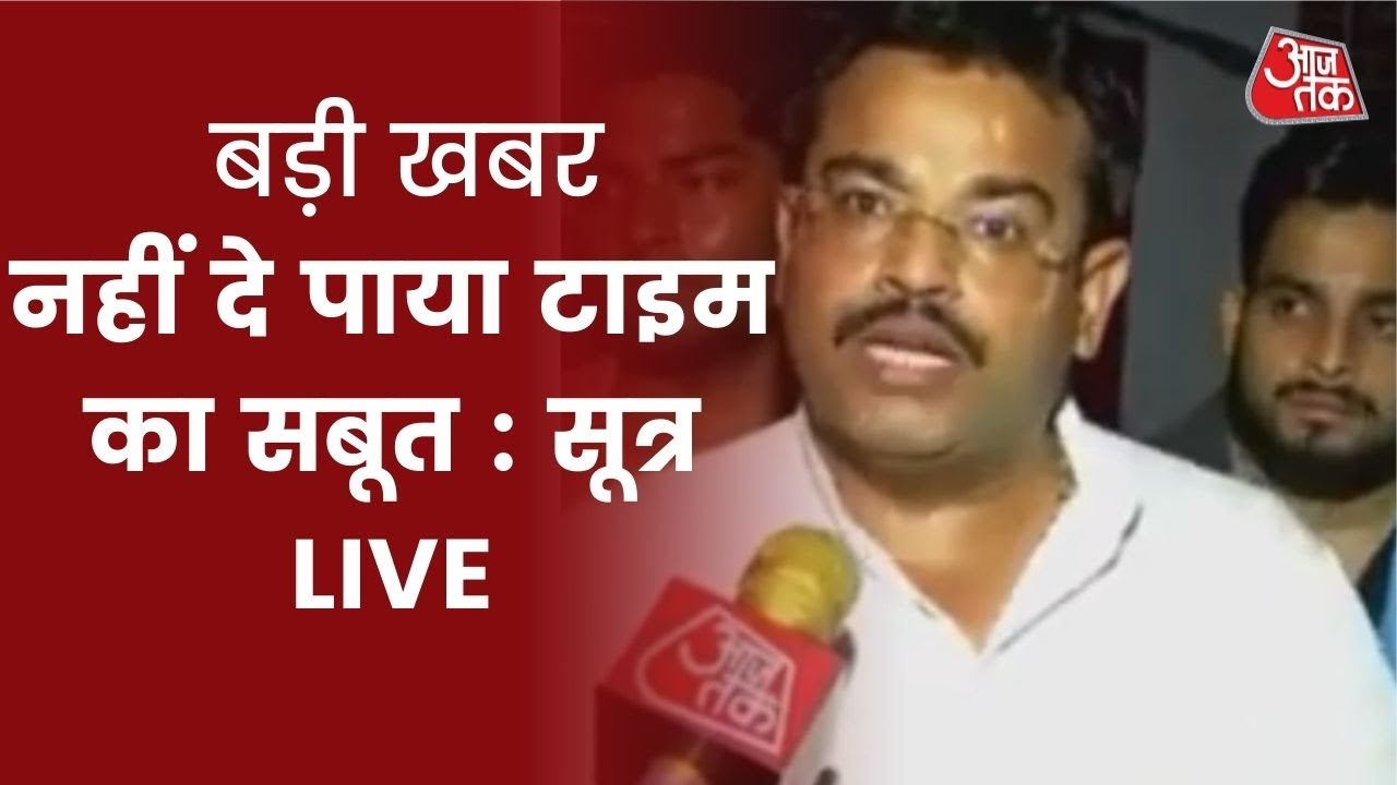 Live: Ashish Mishra Questioned By UP Police | Lakhimpur Kheri News Live Updates | Hindi News Live
