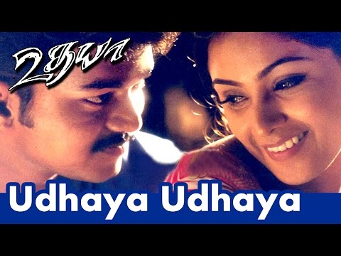 Udhaya Udhaya... | Ilayathalapathi Vijay Superhit Movie | Udhaya | Video Song