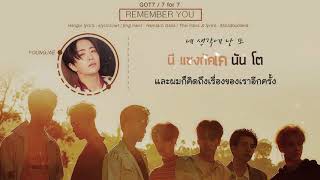 [KARAOKE - THAISUB] GOT7 - Remember You