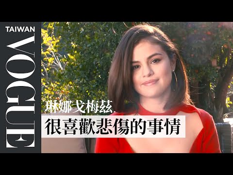 Selena Gomez 不做作德州女孩：「我其實很喜歡悲傷的事情」 ｜73 個快問快答｜VOGUE (73 Questions With Selena Gomez | Vogue)