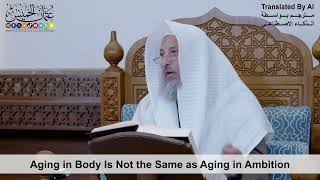 14 - Aging in Body Is Not the Same as Aging in Ambition - Shaikh Othman Alkhamees