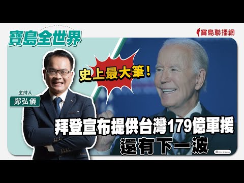  - 保護台灣大聯盟 - 政治文化新聞平台