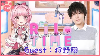 [Vtub] 流川莉蘿 聲優對談第二彈 Guest:狩野翔