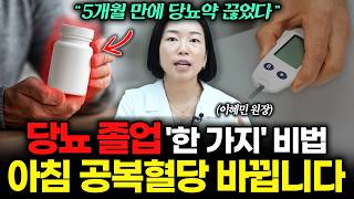당뇨 졸업하려면 '췌장'부터 챙기세요! 모세혈관 검사 놓치면 안 되는 이유 | 영업비밀
