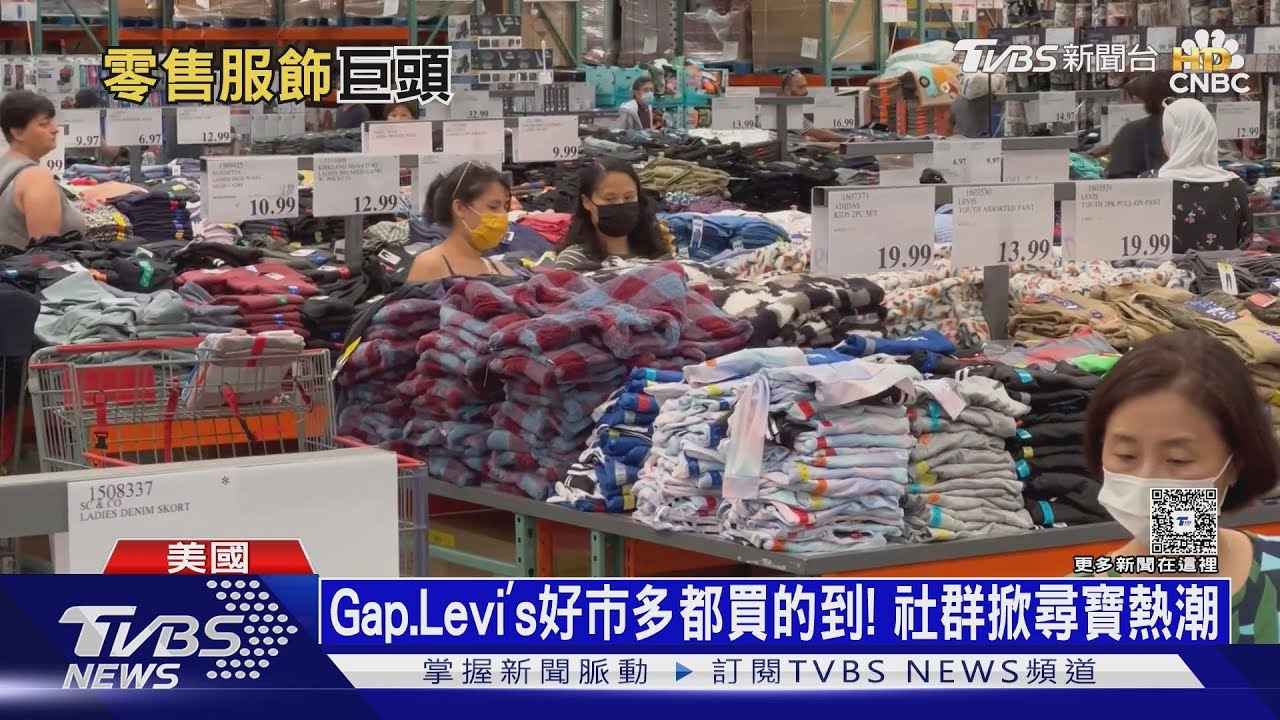 被烤雞耽誤的服飾店!好市多靠賣衣服 年賺百億美金
