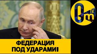 НАРОД РОССИИ В ИСТЕРИКЕ!