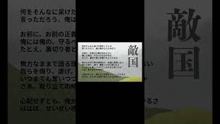 タカッちの台本読み　作者：黒猫　敵国