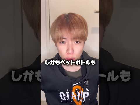 鬼茶捨てる人ありえない#鬼茶 #HIKAKIN #ヒカキン #捨てる #ほしれお #プレゼント #プレゼント企画