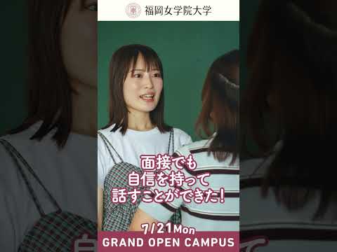 現代文化学科 ✨現代文化学科についてセンパイに聞いてみた～2025～⭐️♯10『就活について Vol.2−ホテル業界①−』✨