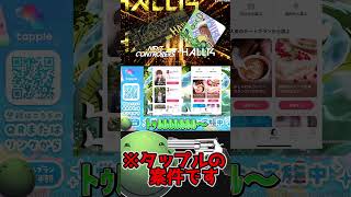 タップル案件中にリボルバーを取り出すはりーシ #はりーシ #ゲーム実況 #結婚
