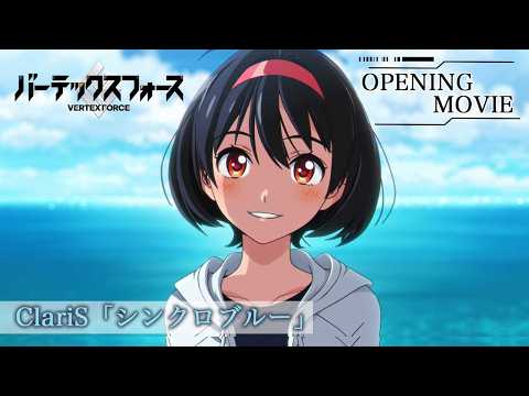 OP1 «Synchro Blue» — ClariS