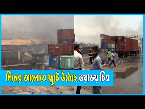 দিনের আলোতে ফুটে উঠেছে ভয়াভয় চিত্র | Sitakundu | ETV News