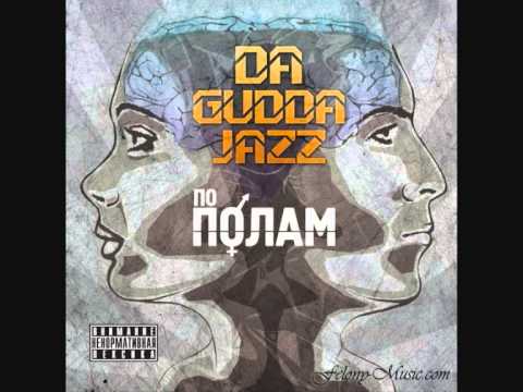 Da Gudda Jazz - Ot Zemli