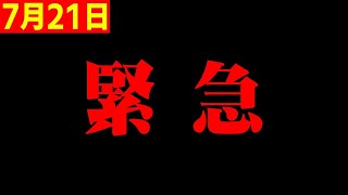【ホリエモン】※株がめちゃくちゃ急落してる
