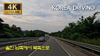 [Korean Road Trip] Shall we drive from the south to the north of Uljin?