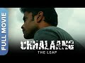 Chhalaang (छलांग) Full Hindi Movie | Azad M Raj, Yash Gopal Solanki, Dikshita Solanki, Dolly Valecha