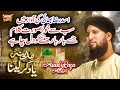 New Heart Touching Naat Madina Yaad Karlena Asad Raza Attari Official Video Heera Gold