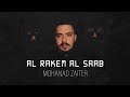 Mohanad Zaiter - Al Rakem Al Saab (Official Video) | مهند زعيتر - الرقم الصعب Mohanad Zaiter - Al Rakem Al Saab (Official Video) | مهند زعيتر - الرقم الصعب