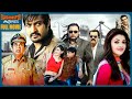 Jr NTR And Kajal Aggarwal Super Hit Telugu Blockbuster HD Action Drama Movie BlockBusterMVS