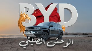 中国怪兽比亚迪豹5 | 比亚迪豹5 🐆