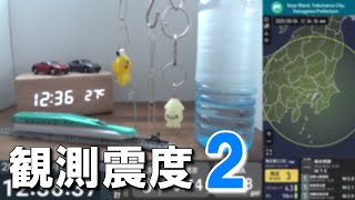2025/5/4 12:35 東京都23区(M4.1) 震度2　横浜市瀬谷区
