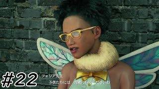 先生！服めっちゃドスケベっすね！！【FINAL FANTASY VII REMAKE】 #22