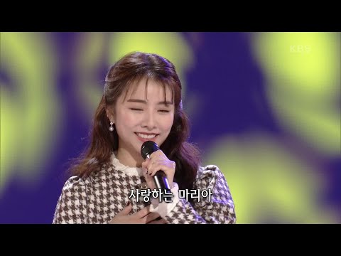 설하윤 - 사랑하는 마리아[가요무대]210201