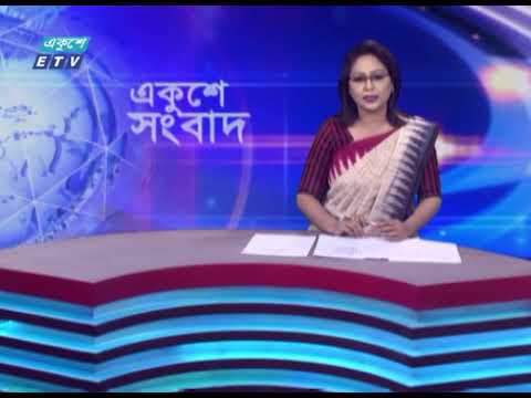 07 PM News || সন্ধ্যা ০৭টার সংবাদ || 26 May 2024
