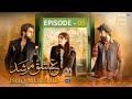 Ishq Murshid - Episode 05 - 22nd Oct - (Durefishan - Bilal Abbas) - Powered By Master Paint - Hum TV