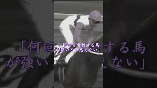 【競馬】トウカイテイオー 奇跡の復活　#shorts #動物 #ウマ娘 #競馬 #トウカイテイオー #ピーターパン