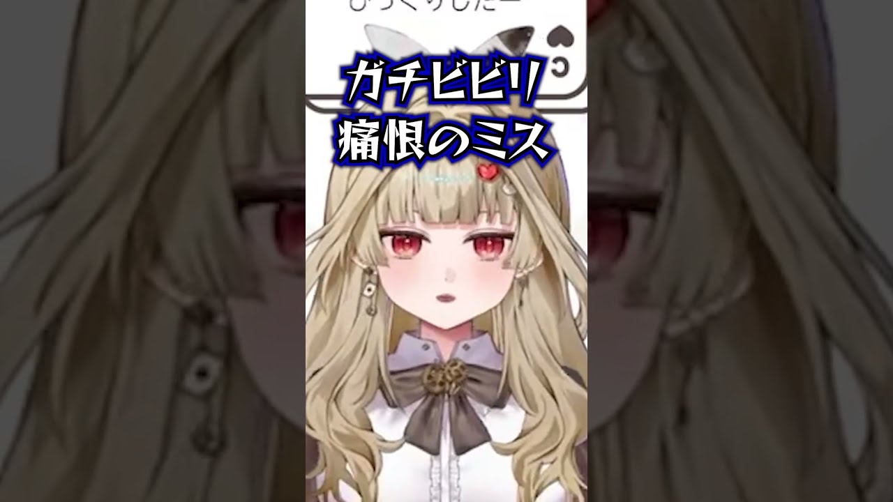 【Visage】こまめな保存を心掛けた結果、痛恨のミスをやらかした【切り抜き】