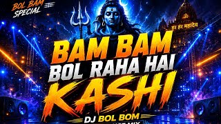 Download lagu Bam bam bol raha hai Kashi #dj edm trance mix#New bol bam road show edm dj song2026# competition mix mp3 Download lagu Bam bam bol raha hai Kashi #dj edm trance mix#New bol bam road show edm dj song2026# competition mix mp3