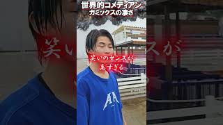 配信でしか見れないガミックスのおもしろさ【がーどまん】