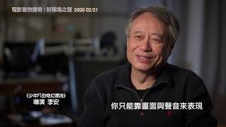 [好雷] 電影音效傳奇：好萊塢之聲（2019）小心得