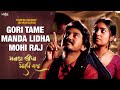 Gori Tame Manda Lidha Mohi Raj - Umesh Barot | Ishani Dave | Saiyar Mori Re | New Gujarati Song 2022